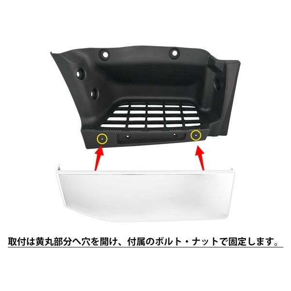 三菱ふそう キャンター 標準用 メッキ ステップスカート ジェネレーションキャンター ブルーテックキャンター 20キャンター プレート 左右 | 三菱ふそう | 04