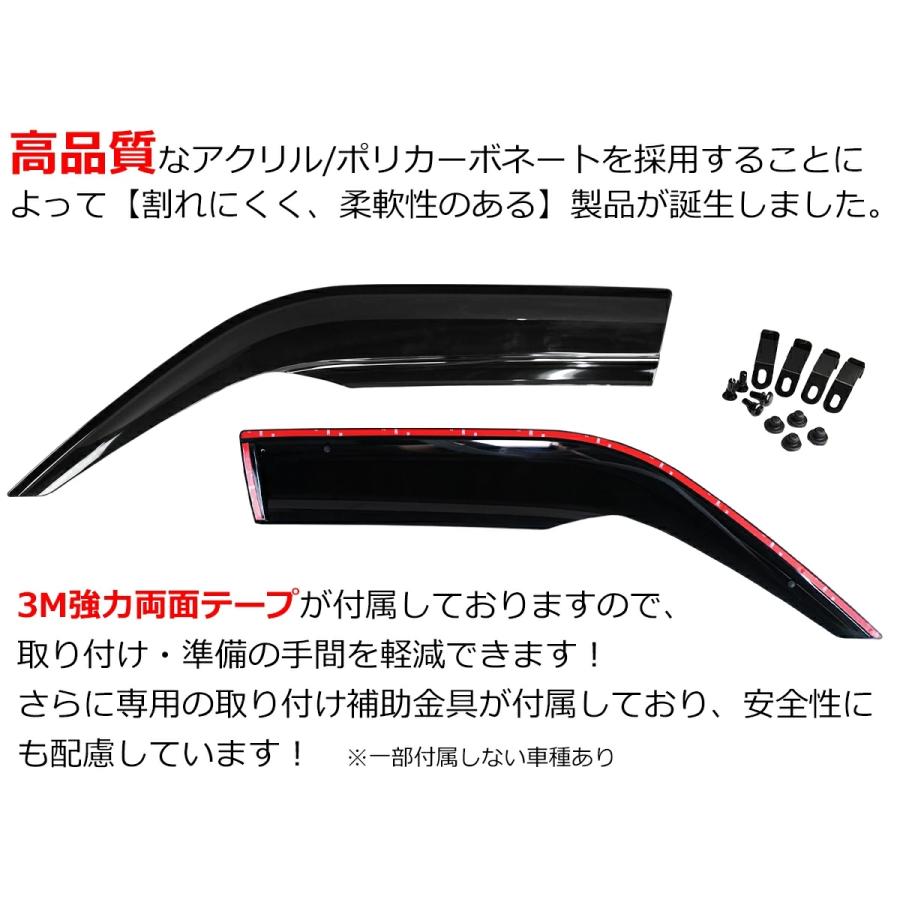 日産 セレナ C27 専用 スモークドアバイザー 4P セット | セレナ | 04