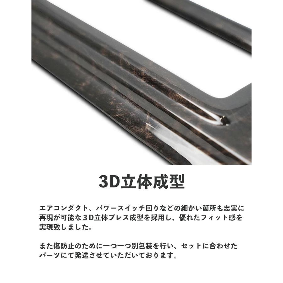 NV350 キャラバン E26系 前期型 3D インテリアパネル 9P ピアノブラック 内装 インパネ 傷防止 保護 カスタム | 日産 | 04