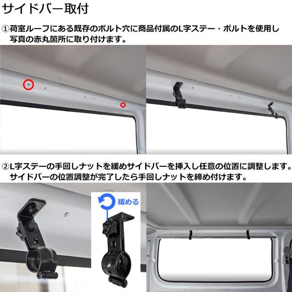 NV350 キャラバン E26 標準ボディ専用 プレミアムGX / DX / EX / VX 車内キャリア サイドバー パット付きスライドバー 2本 セット | 日産 | 06
