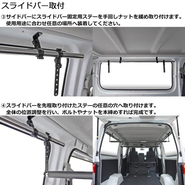 NV350 キャラバン E26 標準ボディ専用 プレミアムGX / DX / EX / VX 車内キャリア サイドバー パット付きスライドバー 2本 セット | 日産 | 07