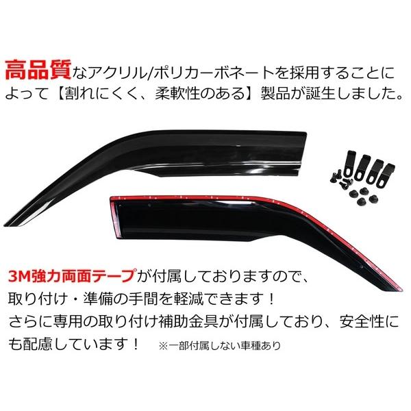 トヨタ ライズ A200A A210A ダイハツ ロッキー A200S A210S スモークドアバイザー 4P セット | ライズ | 04