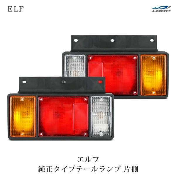 日野 純正LEDテールランプ イスズ フソー 07フォワード 日野