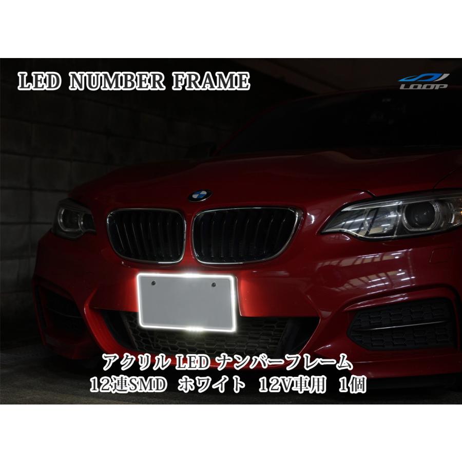 アクリル Led ナンバーフレーム 12連smd ホワイト 12v車用 1個 Etc 007 Loop Yahoo ショッピング店 通販 Yahoo ショッピング