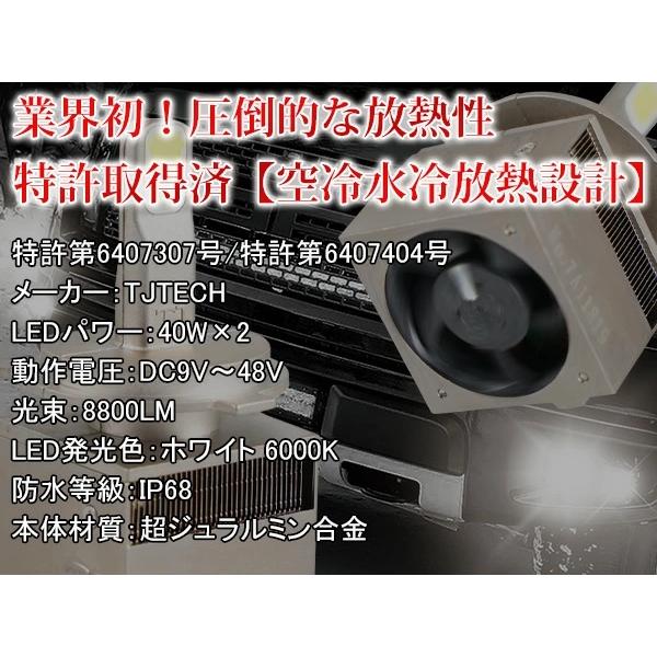 水冷空冷放熱設計 レッドスター LED ヘッドライト フォグランプ バルブ 40W 6000K 8800LM ホワイト 2個セット H8 H11 HB3 HB4 車検対応 TJTECH製 |  | 03