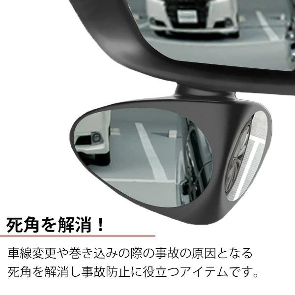 サポートミラー 補助ミラー 車用 ドアミラー アシスト 後方視界拡張 事故防止 サイドミラー |  | 01