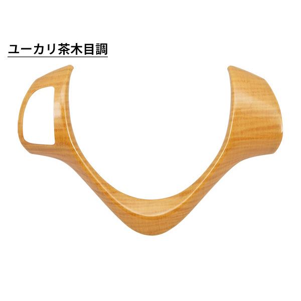 エブリイワゴン DA17W ステアリングガーニッシュパネル オーディオスイッチ有り用 H27.2〜 3種類 木目調 ピアノブラック 内装 エブリィ | エブリイワゴン | 07