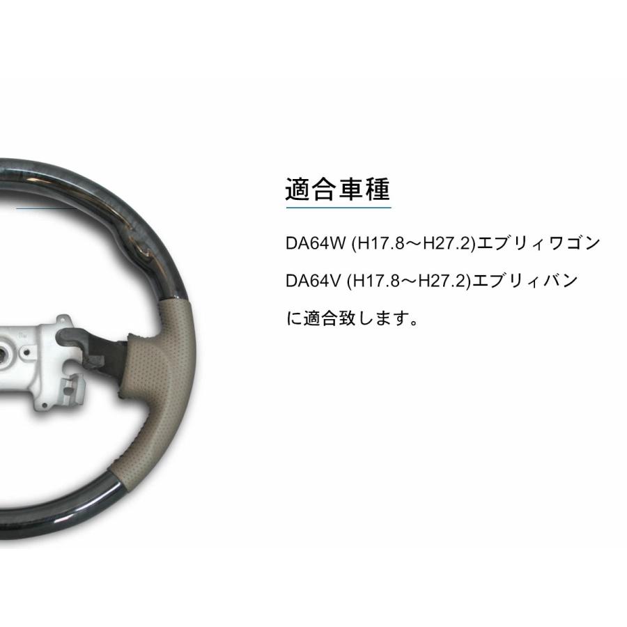 エブリイバン エブリイワゴン DA64V DA64W スタンダードタイプ ステアリング インテリアパネル24P セット H17.8〜H27.2 | エブリイワゴン | 12