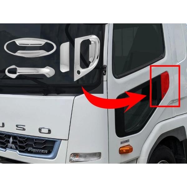 三菱ふそう NEWファイター メッキ ドアハンドルプロテクター ドアハンドルガーニッシュ 4Pセット | 三菱ふそう | 05