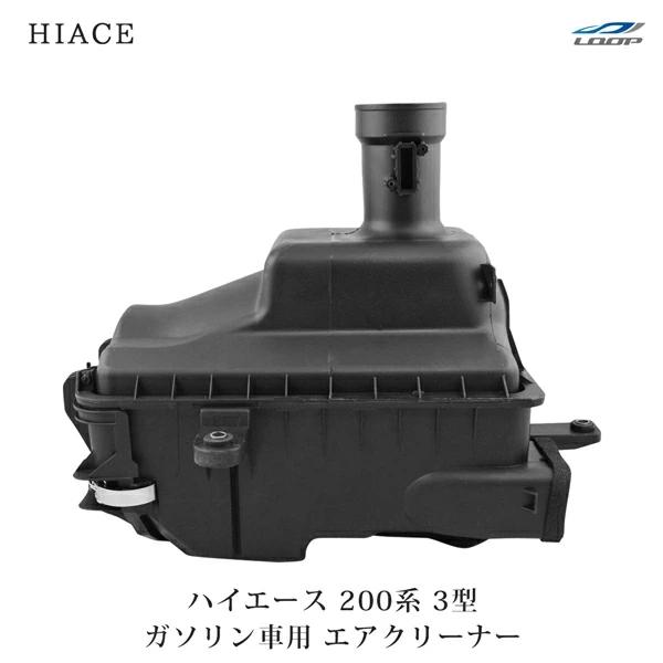 ハイエース 200系 3型 ガソリン車用 エアクリーナー 純正タイプ レジアスエース H22.8〜H25.12 ボックス 標準 ワイド エアクリ | ハイエース