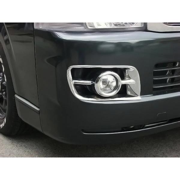 ハイエース 200系 1型 2型 標準ボディ用 メッキ フォグランプカバー 左右 レジアスエース H16〜H22.7 カスタム 保護 カバー | ハイエース | 03
