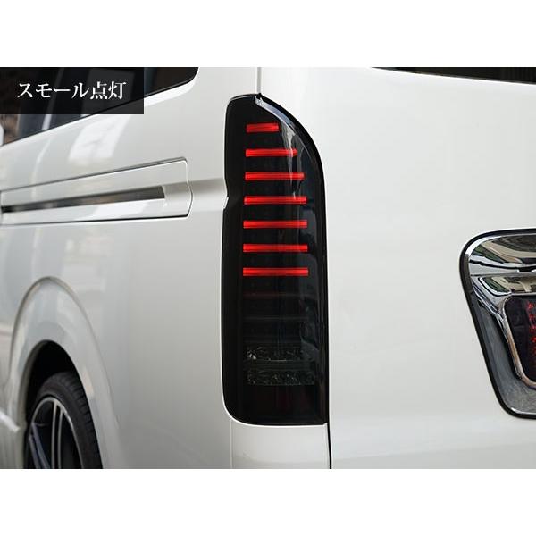 ハイエーススモークテールランプシーケンシャルウインカー