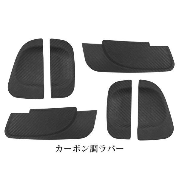 ハイエース 200系  ドアハンドル ラバープロテクター レジアスエース 4型 5型 6型 7型 H25.12〜 ブラック カーボン調 保護 カバー | ハイエース | 02