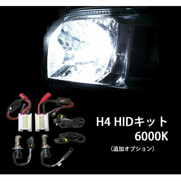 ハイエース 200系 4型 5型 6型 7型 フェイスチェンジ 7点 顔面移植 H4