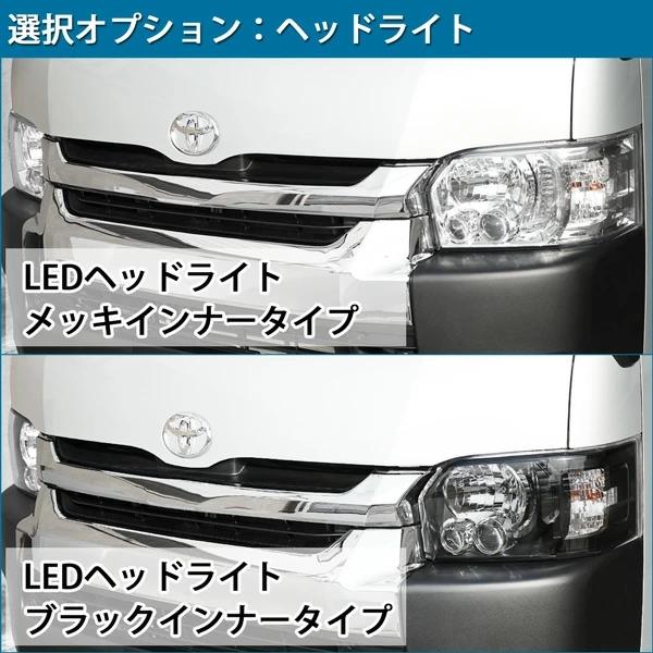 キ*ん様 ヘッドライトハイエース８型新品未使用 Amazon | ハイエース 200系 4型 5型 6型 7型 LEDヘッドライト クリア