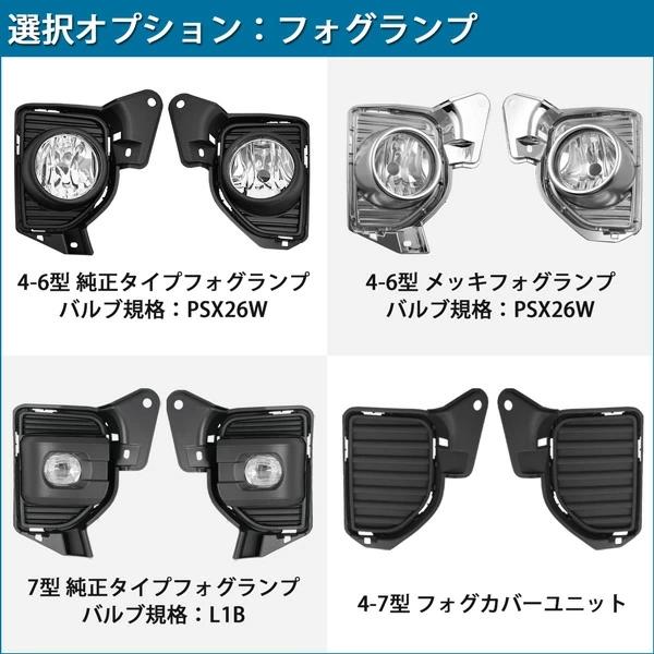 ハイエース 200系 4型 5型 6型 7型 フェイス チェンジ 7点 顔面移植