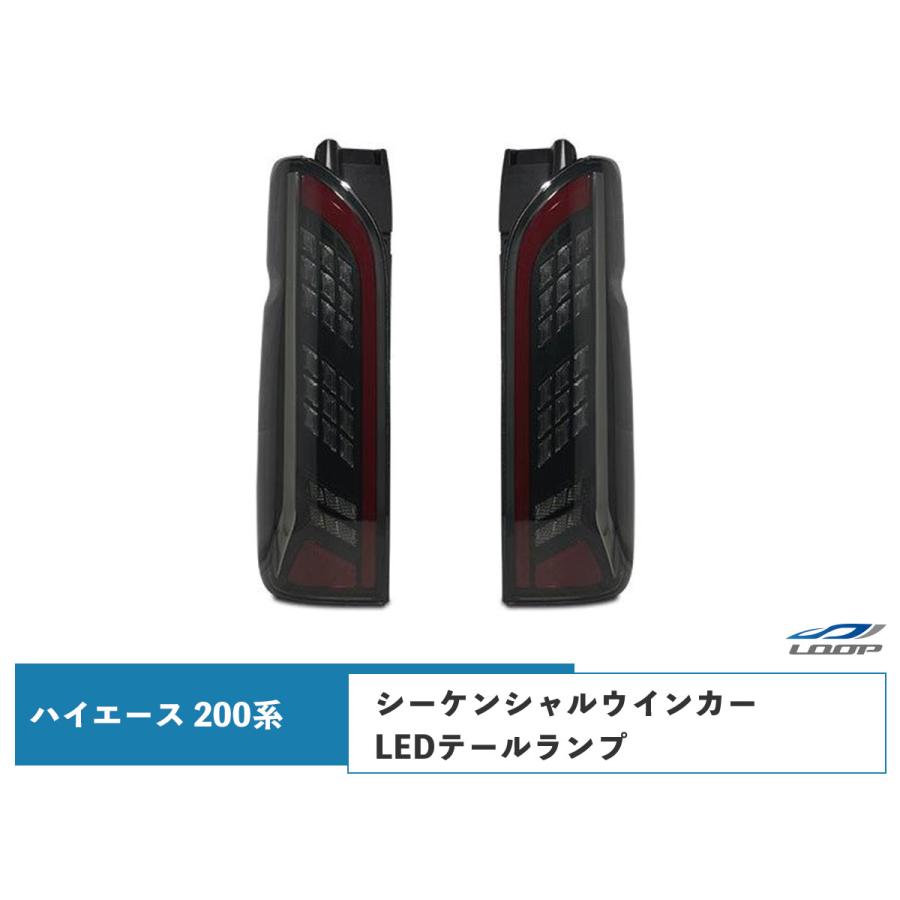 海外最新 ハイエース レジアスエース 0系 シーケンシャルウインカーledテールランプ 寒冷地仕様車対応 H16 格安即決 Www Ladislexia Net