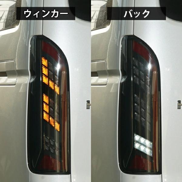 ハイエース レジアスエース 200系 シーケンシャルウインカーLEDテールランプ 寒冷地仕様車対応 H16〜 | ハイエース | 03