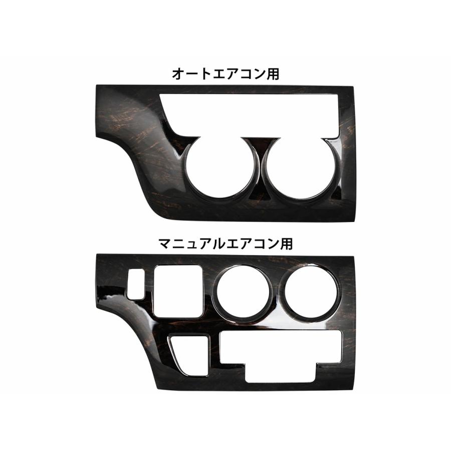ハイエース 200系 1型 2型 3型 ワイドボディ ダークプライム 黒木目マホガニー調 インテリアパネル 16P インパネ 内装 | ハイエース | 03