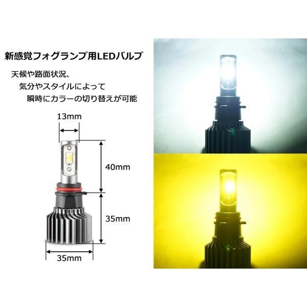ハイエース 200系 3型後期 4型 5型 6型 PSX26W 35W 2色切替機能 LED フォグランプ バルブ ホワイト イエロー 6000LM | ハイエース | 04