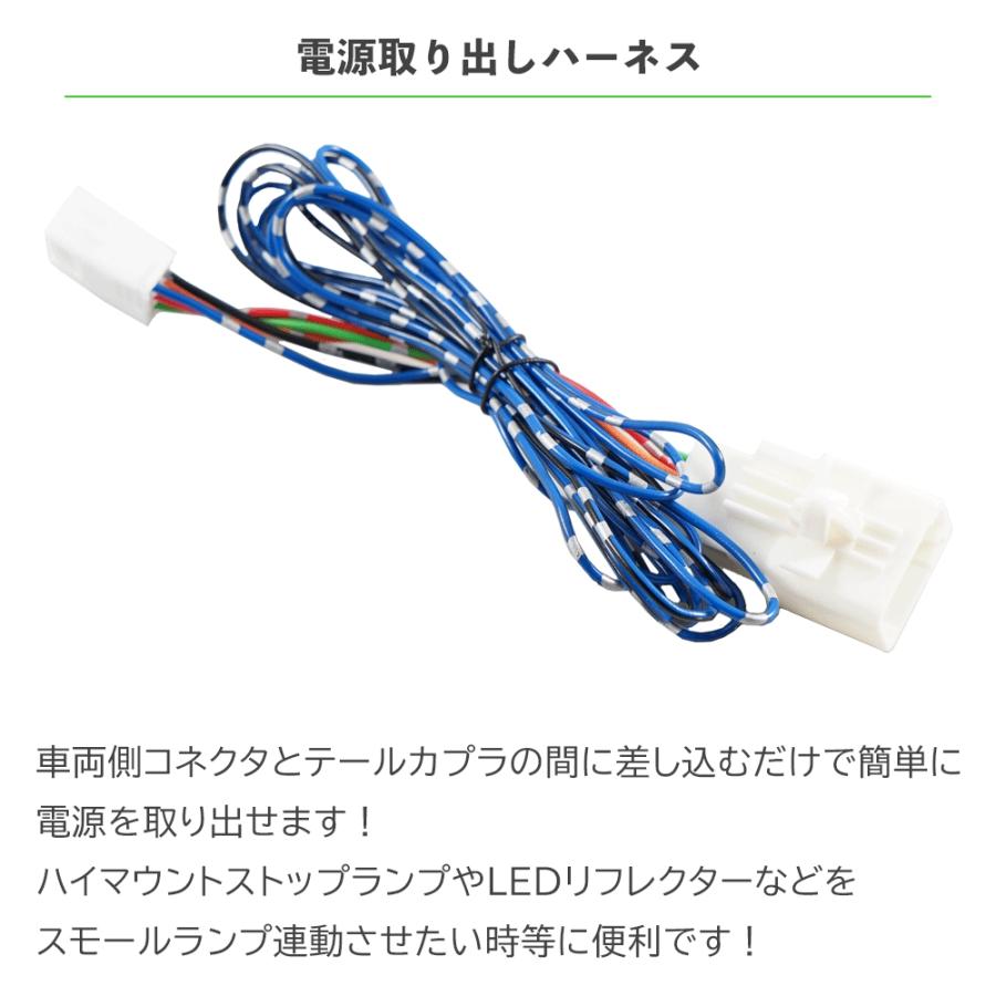 ハイエース 200系 スモール 電源取り出し 配線 分岐ハーネス | ハイエース | 04