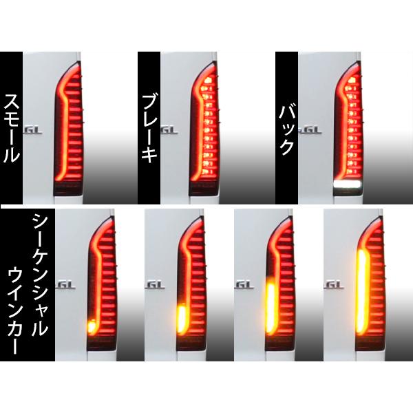 ハイエース 200系 オープニングモーション シーケンシャルウインカー機能付き ファイバー LED テールランプ | ハイエース | 11