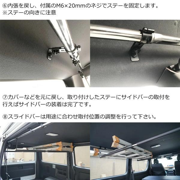 ハイエース 200系 標準ボディ S-GL 専用 車内キャリア サイドバー パット付きスライドバー 2本 セット 収納 室内 ハンガー | ハイエース | 07