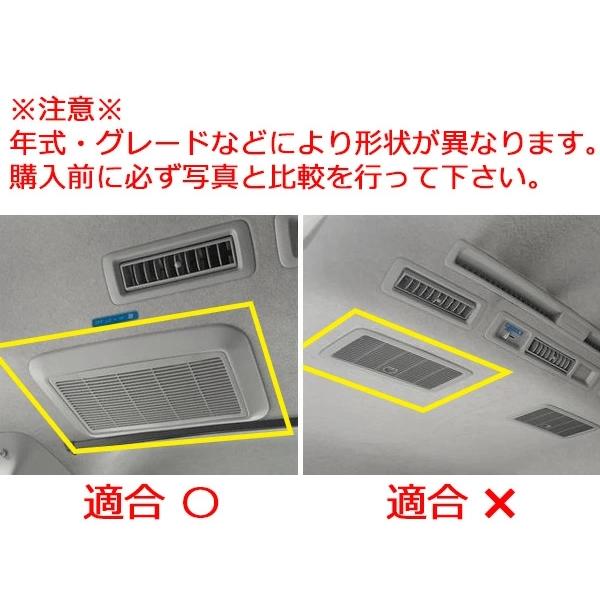 ハイエース 200系 4型 5型 6型 7型 ワイドボディ S-GL ナチュラルウッド調 インテリアパネル リアエアコンパネル 21P 木目調 内装 |  | 10