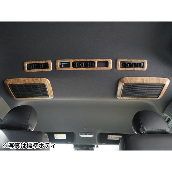 ハイエース 200系 4型 5型 6型 7型 ワイドボディ S-GL ナチュラルウッド調 インテリアパネル リアエアコンパネル 21P 木目調 内装 |  | 08