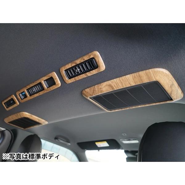 ハイエース 200系 4型 5型 6型 7型 ワイドボディ S-GL ナチュラルウッド調 インテリアパネル リアエアコンパネル 21P 木目調 内装 |  | 09
