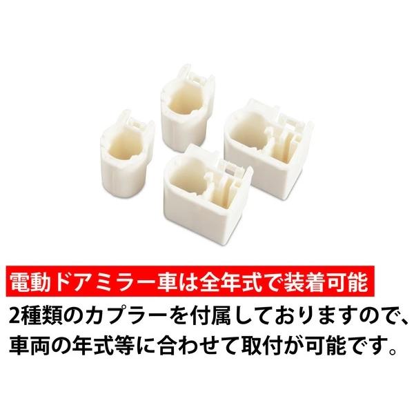 ハイエース 200系 6型 7型 電動格納 電動調整 メッキドアミラー 純正タイプ S-GL 左右セット サイドミラー 交換 補修 | ハイエース | 05