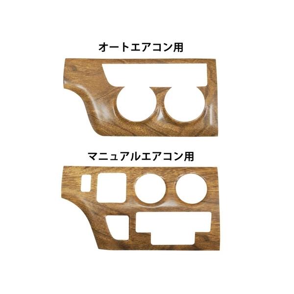 ハイエース 200系 1型 2型 3型 標準ボディ用 ナチュラルウッド調 インテリアパネル 16P 内装 木目調  セット インパネ パネル | ハイエース | 02