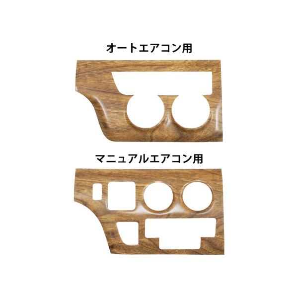 ハイエース 200系 1型 2型 3型 ワイドボディ用 ナチュラルウッド調 インテリアパネル16P ガングリップステアリング シフトノブ セット | ハイエース | 03