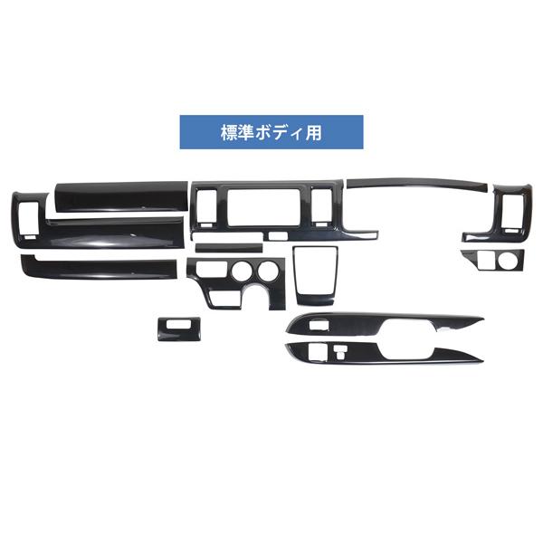 ハイエース 200系 4型 5型 6型 7型 8型 DX DX/GLパッケージ専用 ダークプライムS カーボン調 インテリアパネル 13P ステアリング シフトノブ セット | ハイエース | 01