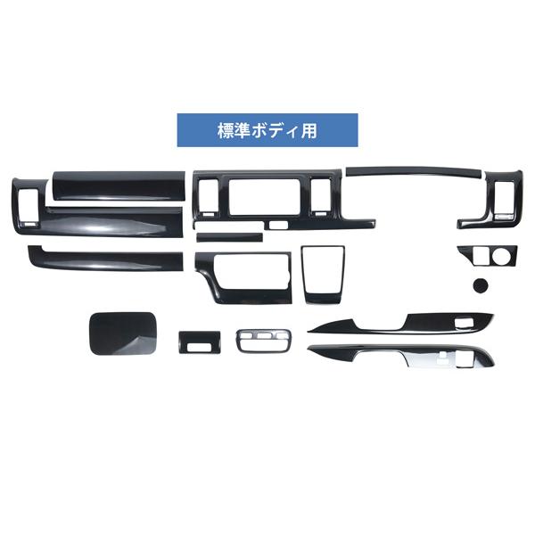 ハイエース 200系 4型 5型 6型 7型 8型 S-GL ダークプライムS カーボン調 インテリアパネル 16P ステアリング シフトノブ セット | ハイエース | 01