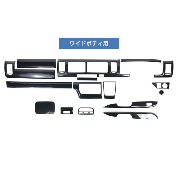 ハイエース 200系 4型 5型 6型 7型 8型 S-GL ダークプライムS カーボン調 インテリアパネル 16P ステアリング シフトノブ セット | ハイエース | 02