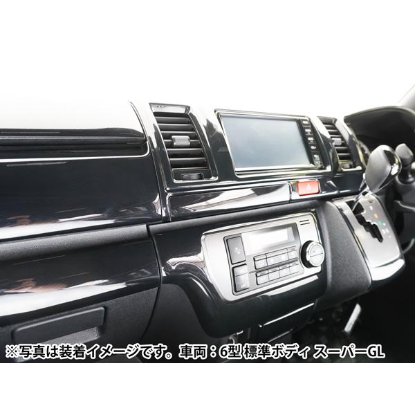 ハイエース 200系 4型 5型 6型 7型 8型 DX DX/GLパッケージ専用 ダークプライムS カーボン調 インテリアパネル 13P | ハイエース | 10