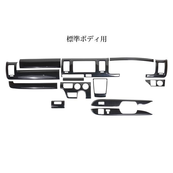ハイエース 200系 4型 5型 6型 7型 8型 DX DX/GLパッケージ専用 ダークプライムS カーボン調 インテリアパネル 13P | ハイエース | 01