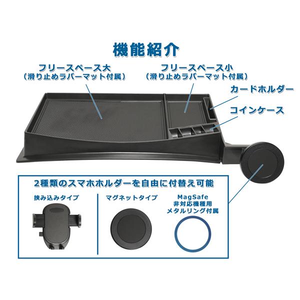 ハイエース 200系 スマートフォンホルダー付き ダッシュボードトレイ 小物入れ スマホホルダー MagSafe対応 車載ホルダー 車内収納 | ハイエース | 03