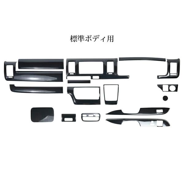 ハイエース 200系 4型 5型 6型 7型 8型 S-GL ダークプライムS カーボン調 インテリアパネル 16P 標準 ワイド 現行 | ハイエース | 01