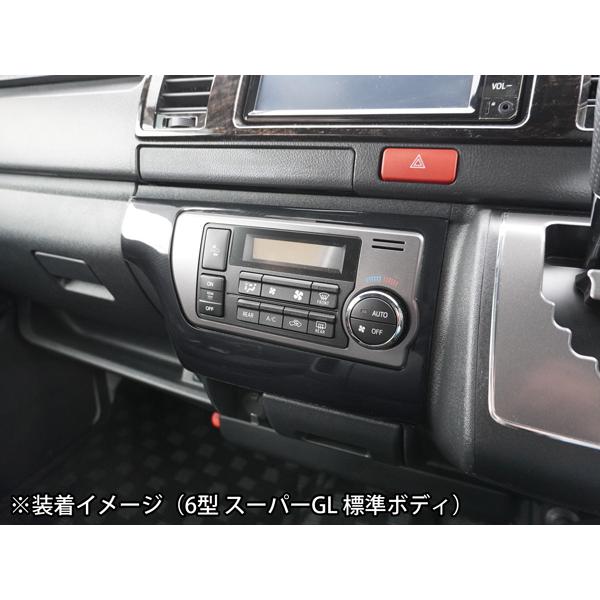 ハイエース 200系 4型 5型 6型 7型 8型 S-GL スーパーGL ダークプライムS カーボン調 エアコンパネル 1P | ハイエース | 03