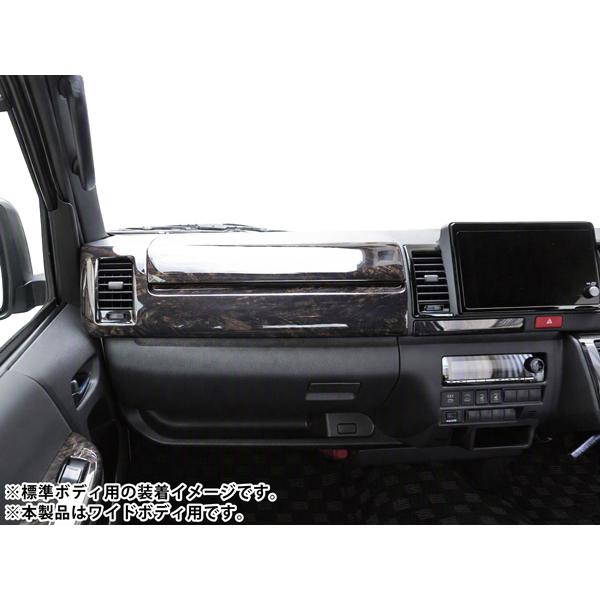 ハイエース 200系 9型 ワイドボディ S-GL スーパーGL専用 ダークプライム2 黒木目マホガニー調 インテリアパネル 7P 内装 | ハイエース | 06