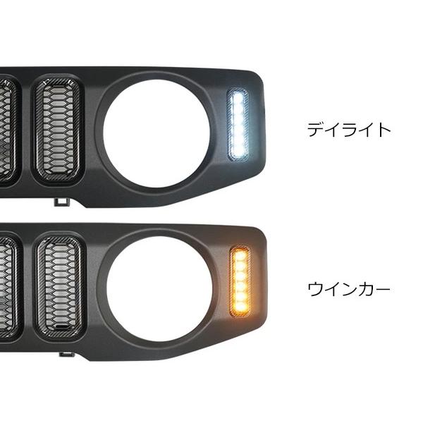 ジムニー JB64W ジムニーシエラ JB74W LEDデイライト LEDウインカー付き カーボン調ダクト フロントグリル ドレスアップ | ジムニー | 04