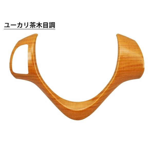 ジムニー JB23W 10型 ジムニーシエラ JB43W 9型 ステアリング ガーニッシュパネル オーディオスイッチ有り用 木目調 ブラック 内装 | ジムニー | 07