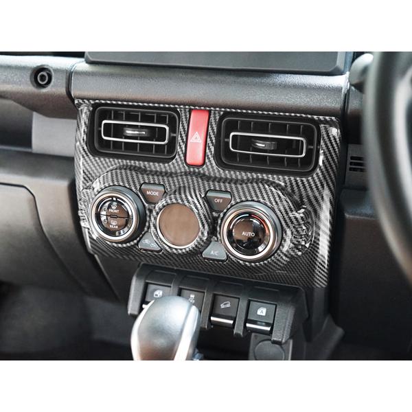 ジムニー JB64W ジムニーシエラ JB74W 専用 3D エアコンスイッチパネル エアコンガーニッシュパネル 1P 綾織カーボン調 | ジムニー | 05