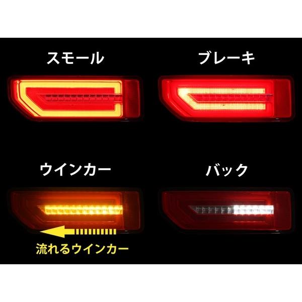 スズキ ジムニー JB64W ジムニーシエラ JB74W オープニングモーション シーケンシャルウインカー LEDテールランプ レッドレンズ | ジムニー | 05