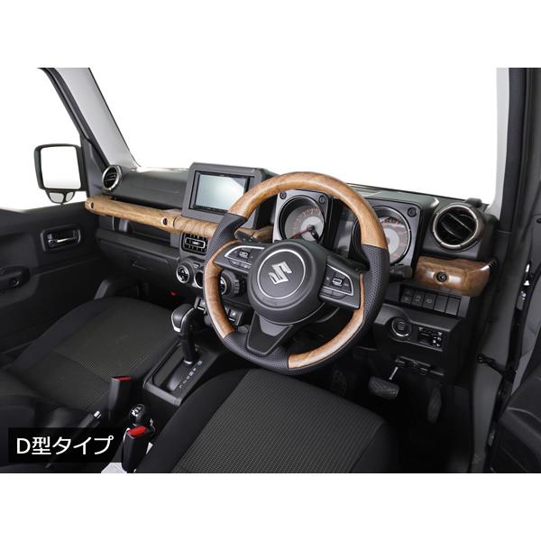 ジムニー JB64W ジムニーシエラ JB74W ジムニーノマド JC74W ナチュラルウッド調 インテリアパネル 4P ステアリング セット スズキ | ジムニー | 14