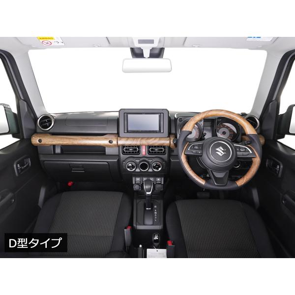 ジムニー JB64W ジムニーシエラ JB74W ジムニーノマド JC74W ナチュラルウッド調 インテリアパネル 4P ステアリング セット スズキ | ジムニー | 15