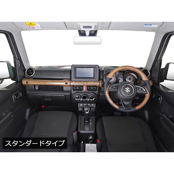 ジムニー JB64W ジムニーシエラ JB74W ジムニーノマド JC74W ナチュラルウッド調 インテリアパネル 4P ステアリング セット スズキ | ジムニー | 09
