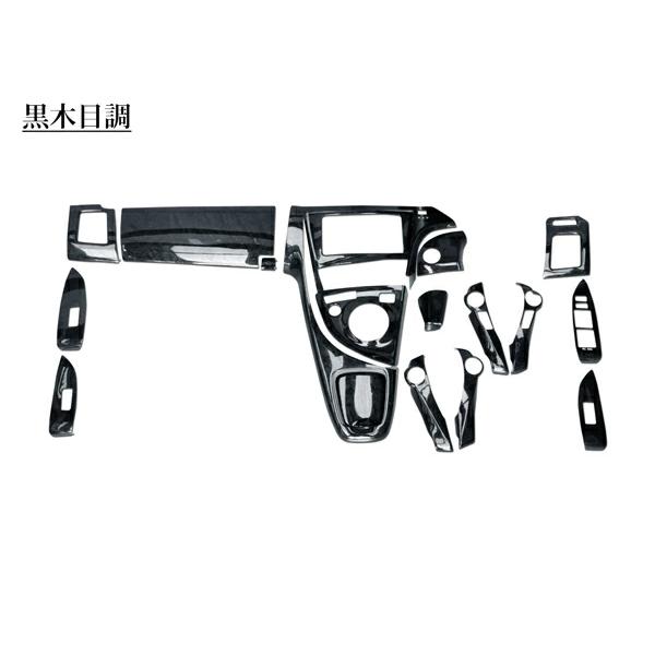 プリウス ZVW 30系 インテリアパネル 19P 3D H21.5〜27.12 ピアノブラック 黒木目調 カーボン調 茶木目調 ホワイトパール | プリウス | 08